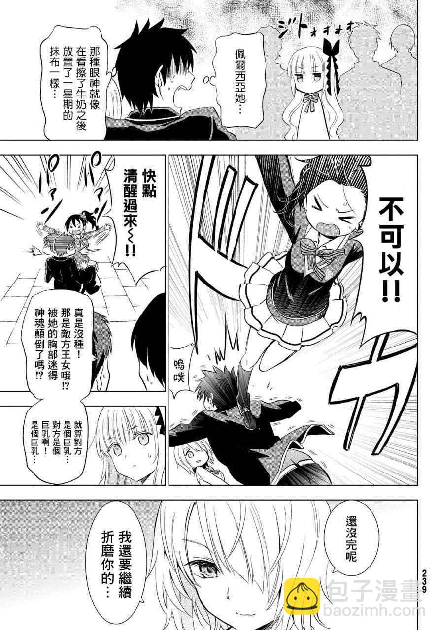 第4话12