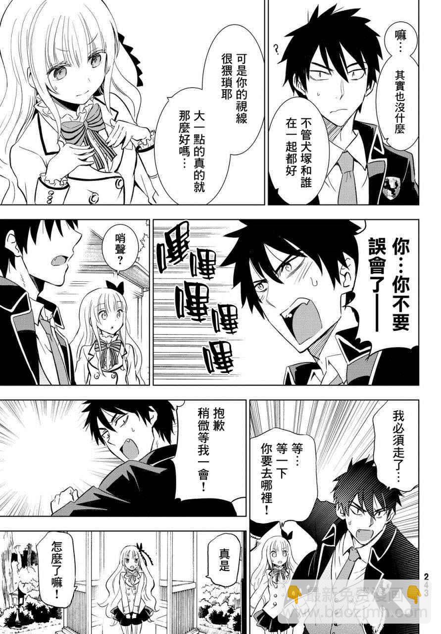第4话16