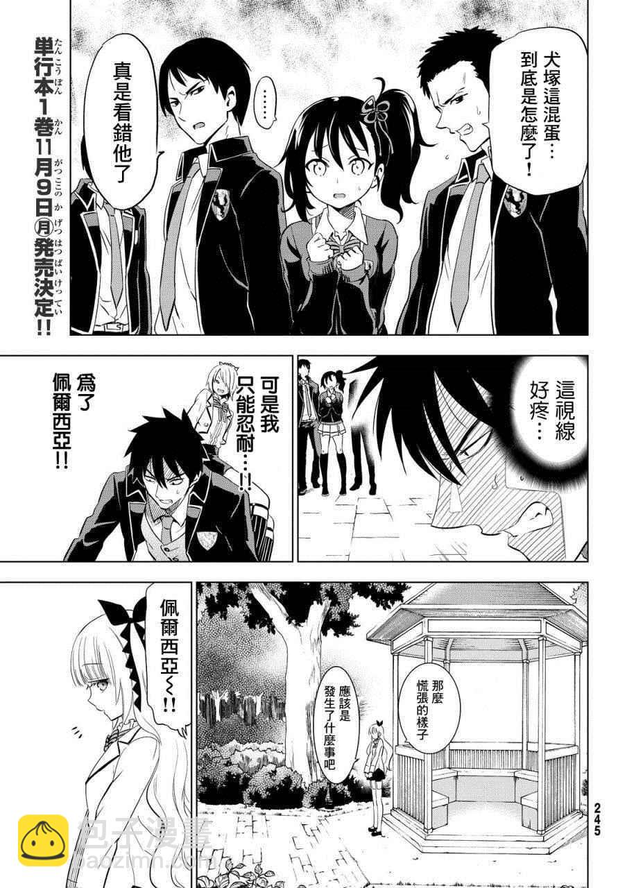 第4话18
