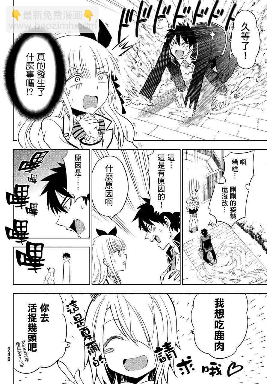 第4话19