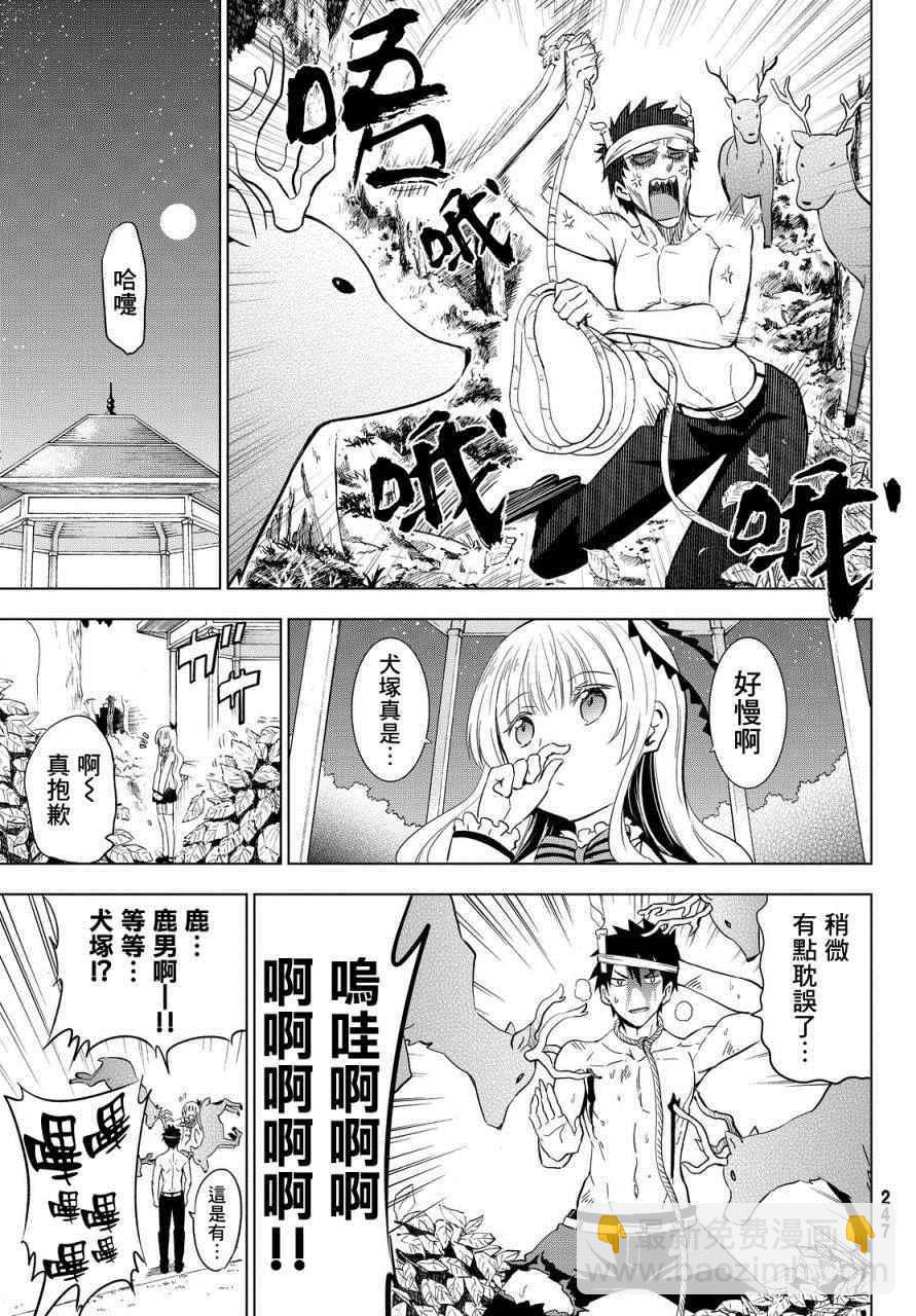 第4话20