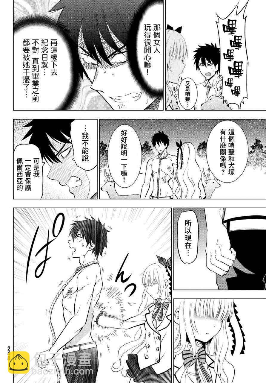 第4话21