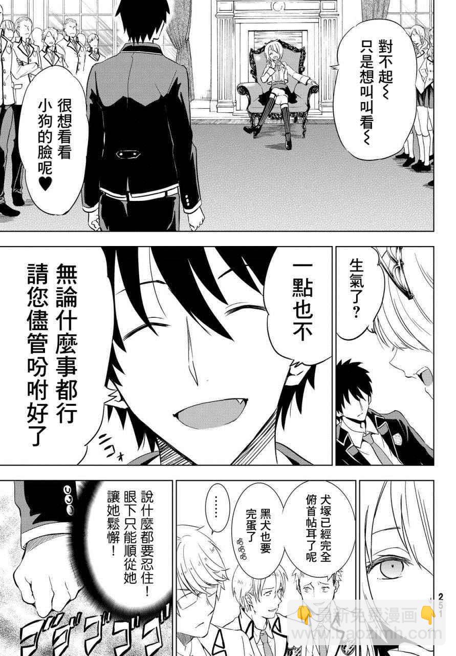 第4话24