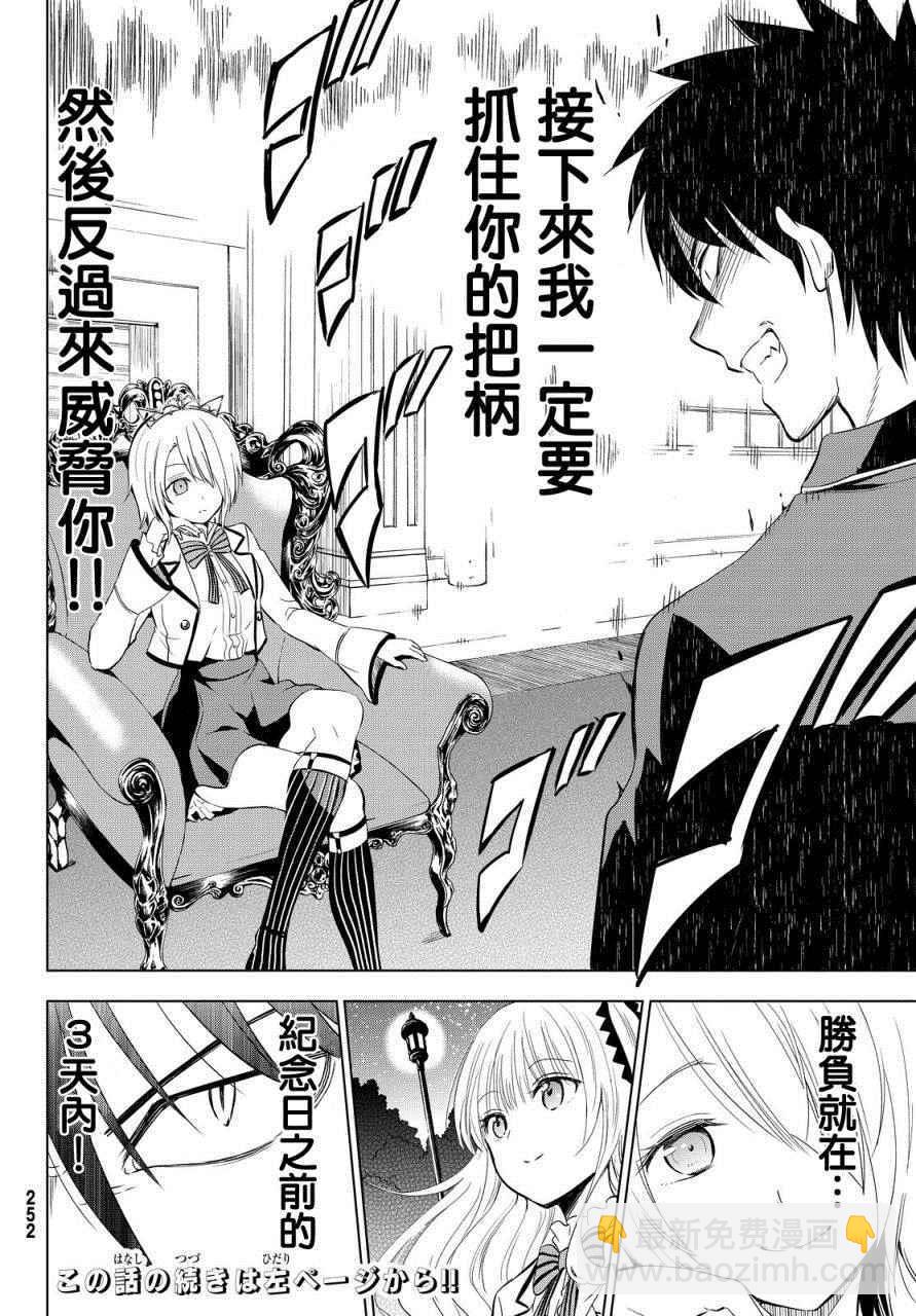 第4话25