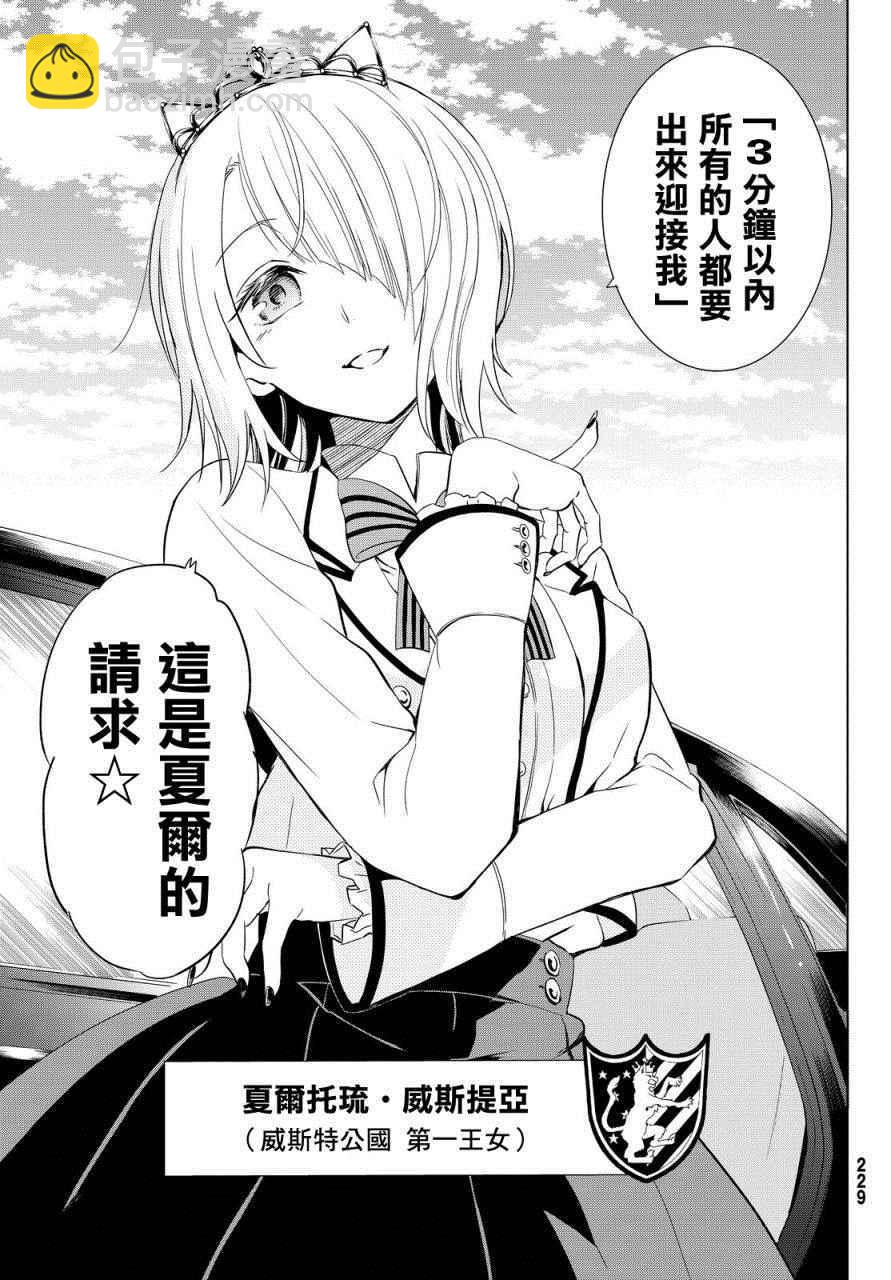 第4话4