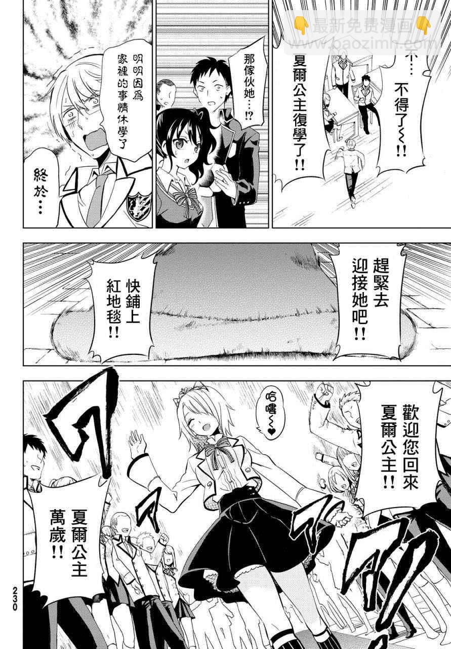 第4话5