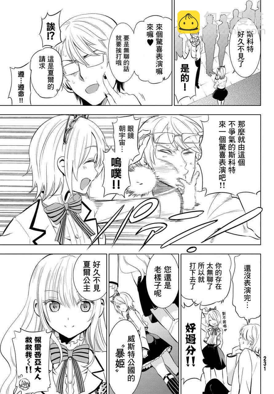 第4话6