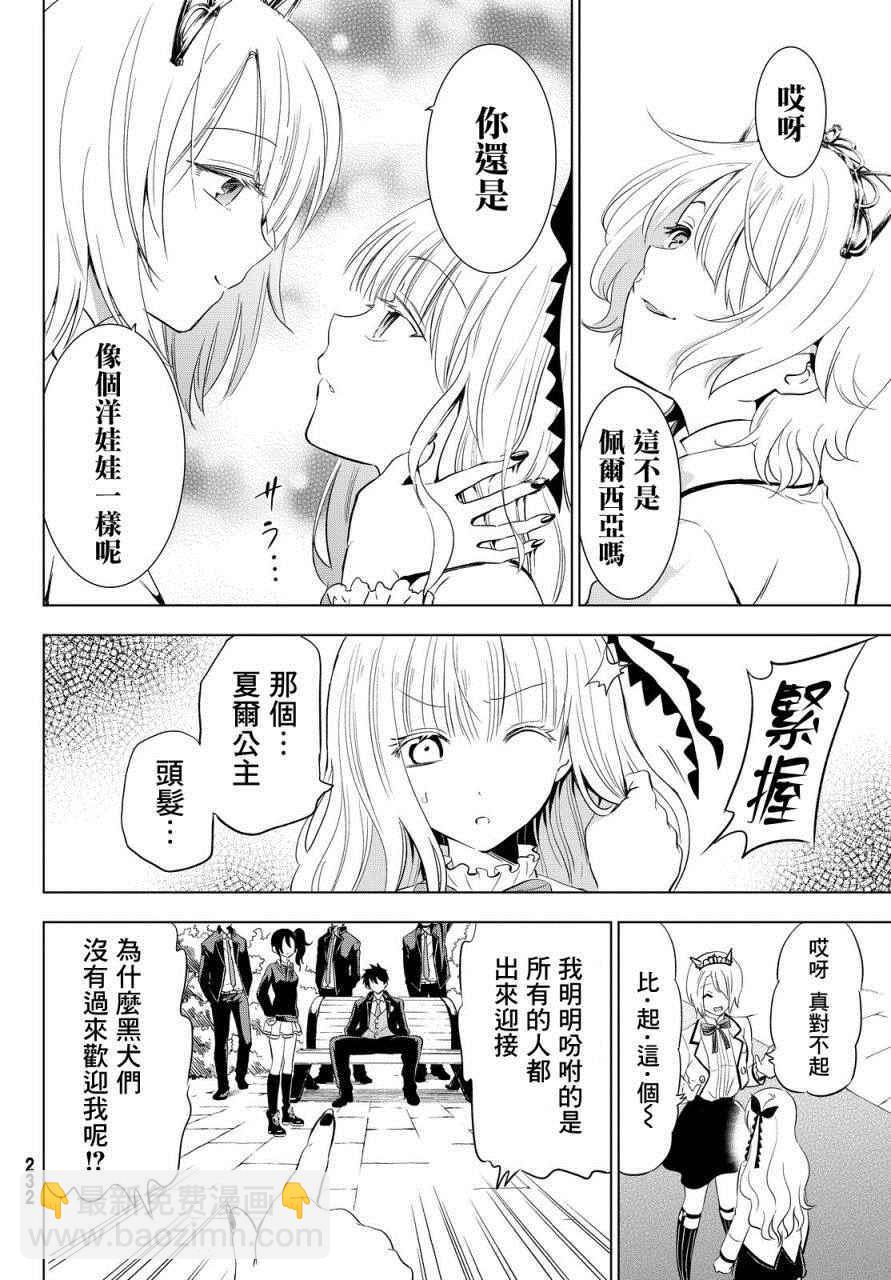 第4话7