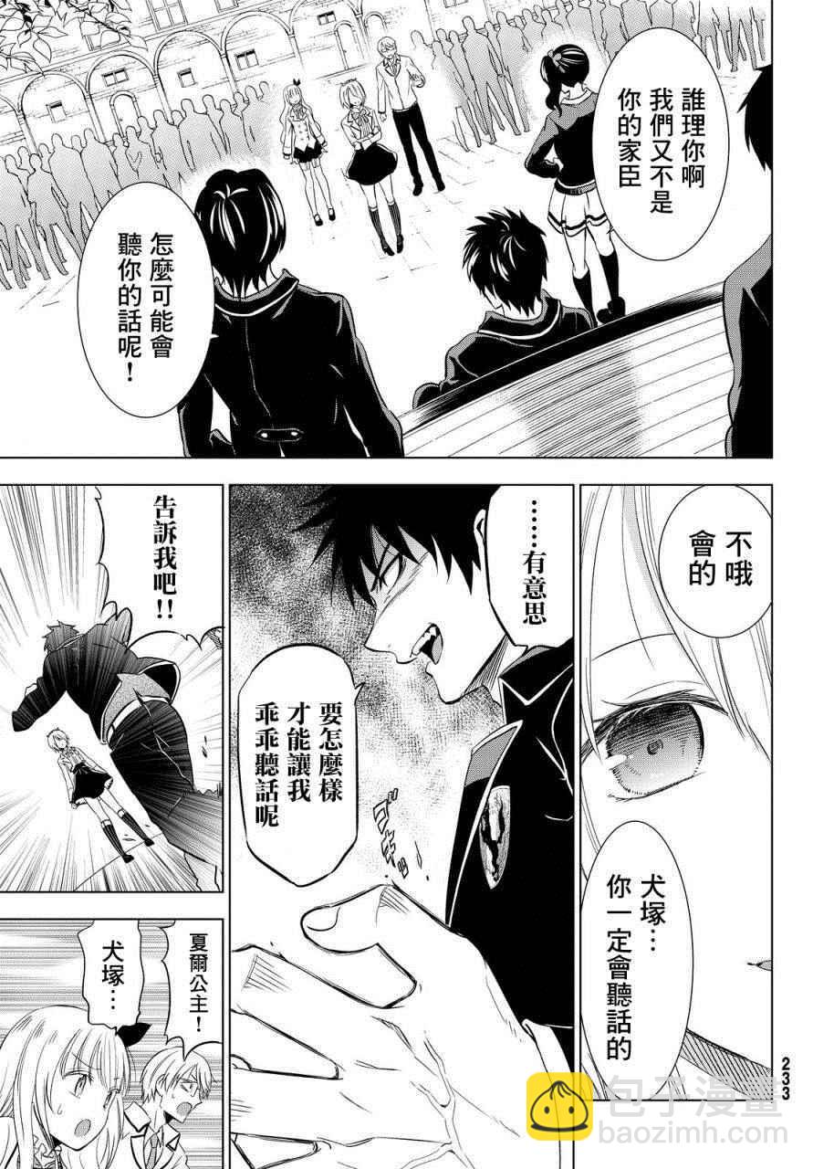 第4话8