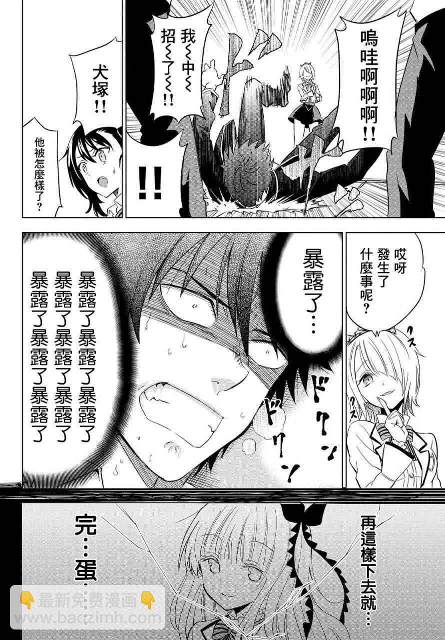 第4话9