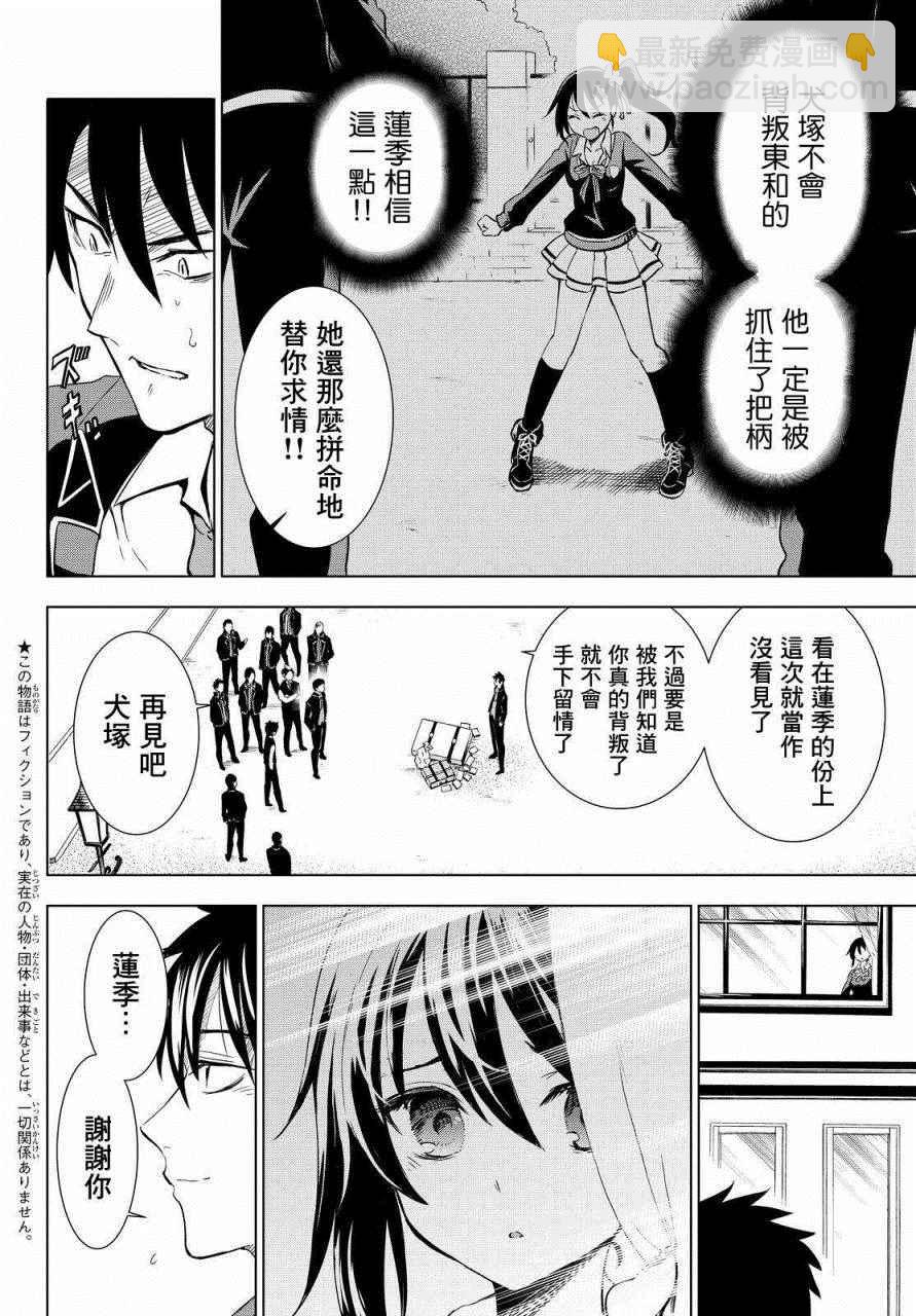 第5话1