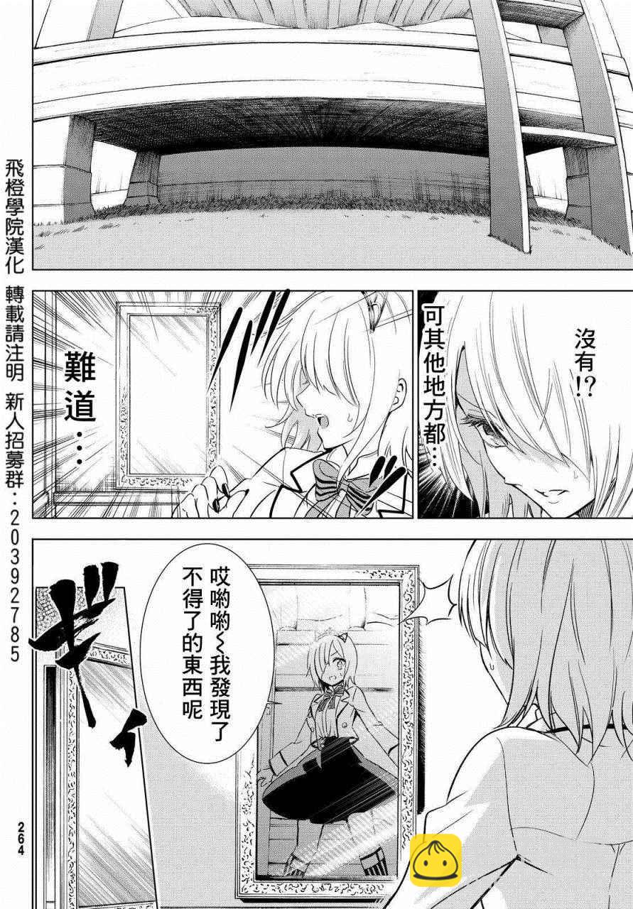 第5话11