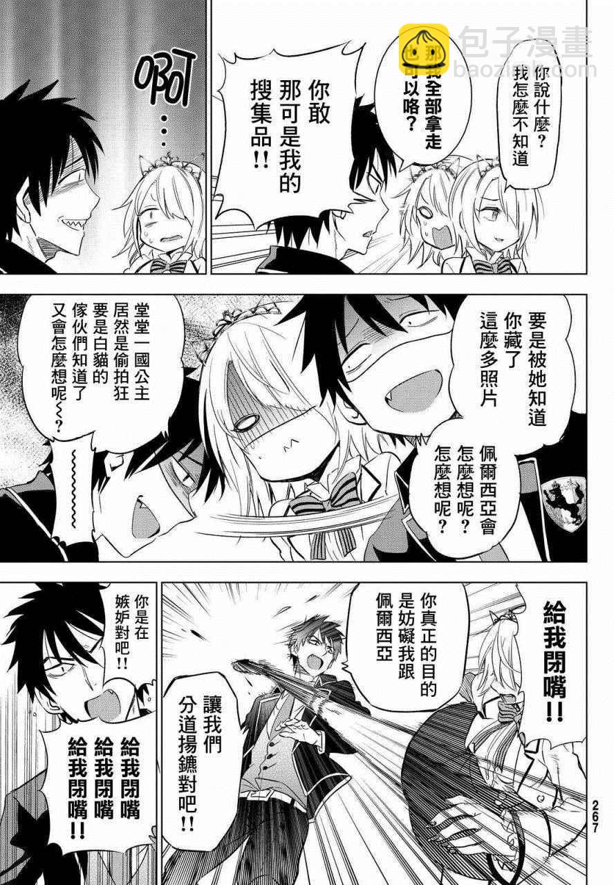 第5话14