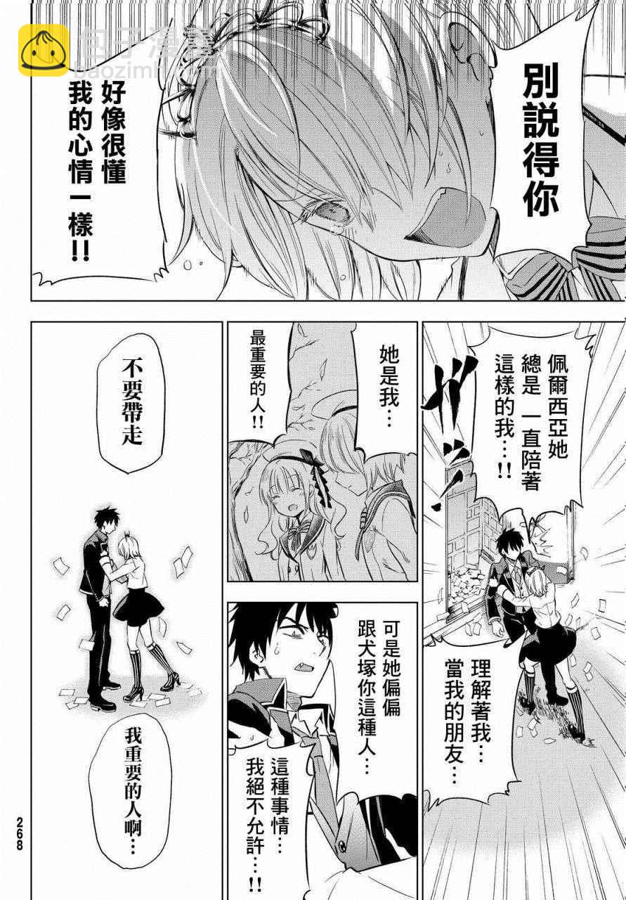 第5话15