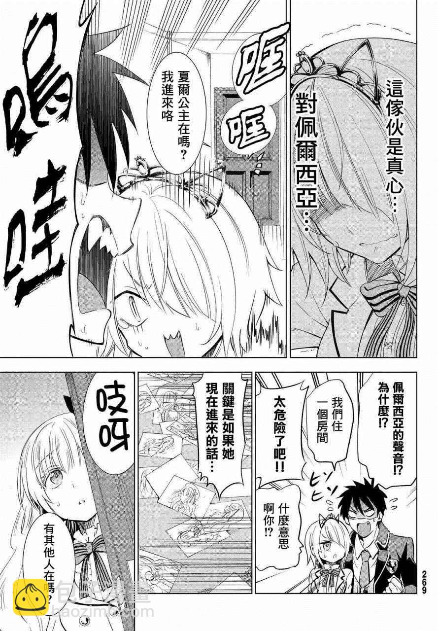 第5话16