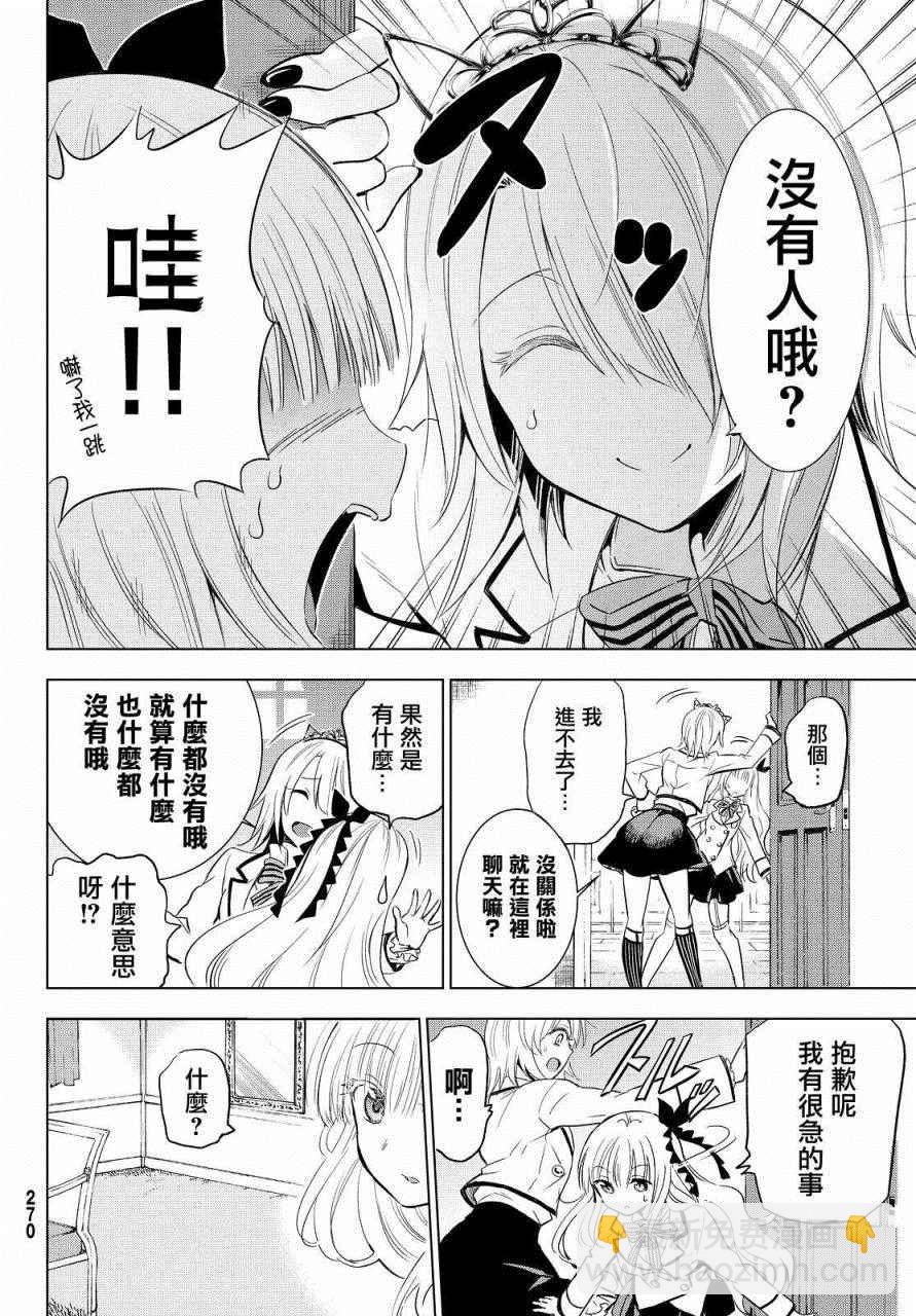 第5话17