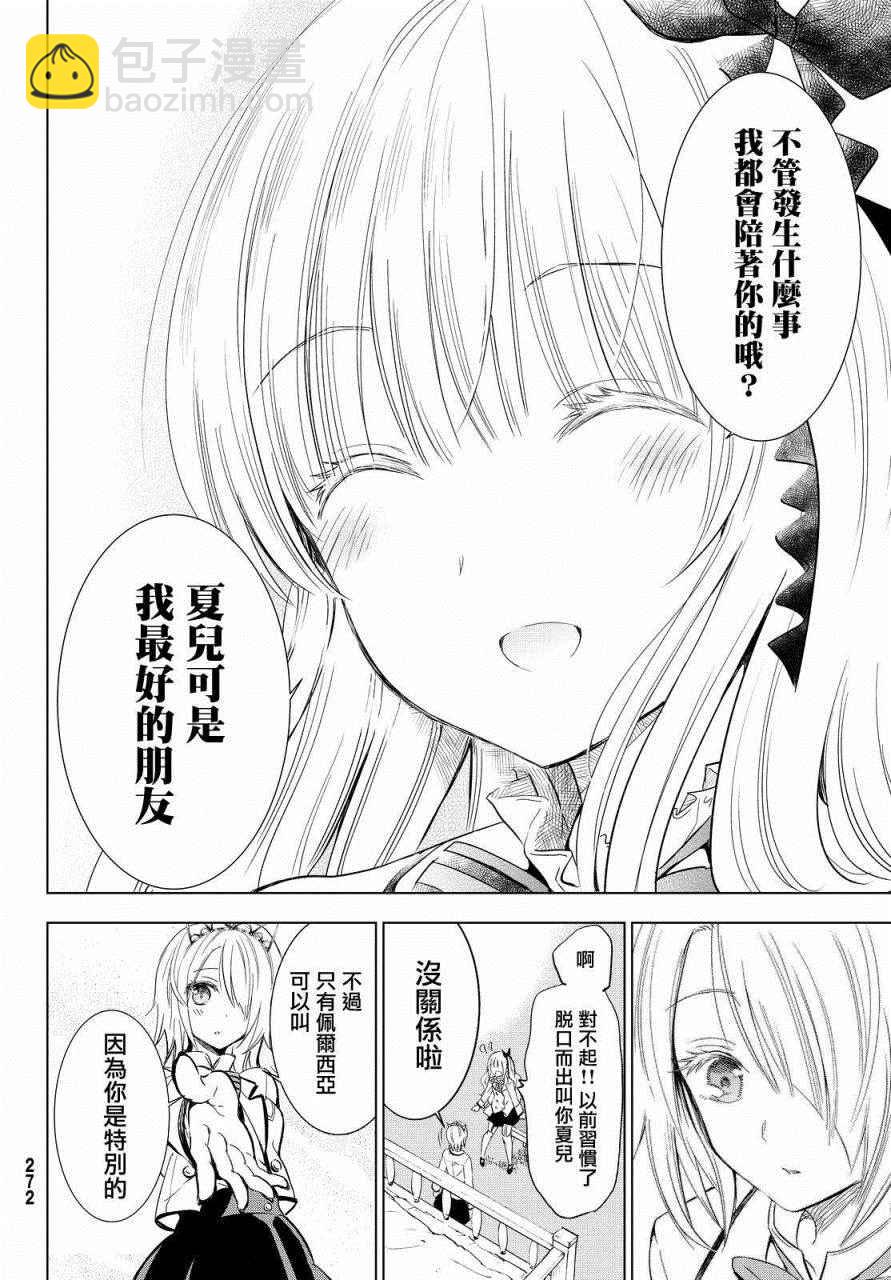 第5话19