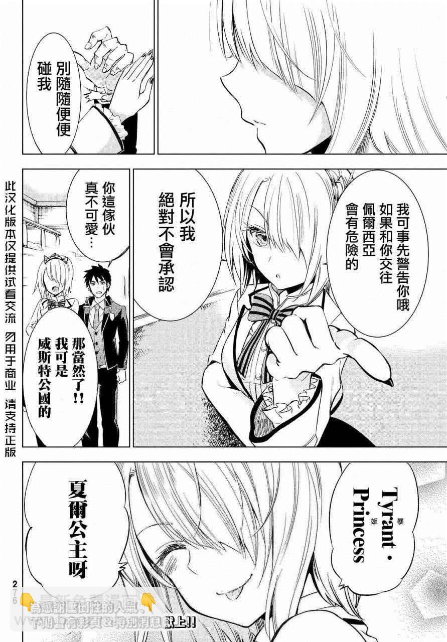 第5话23