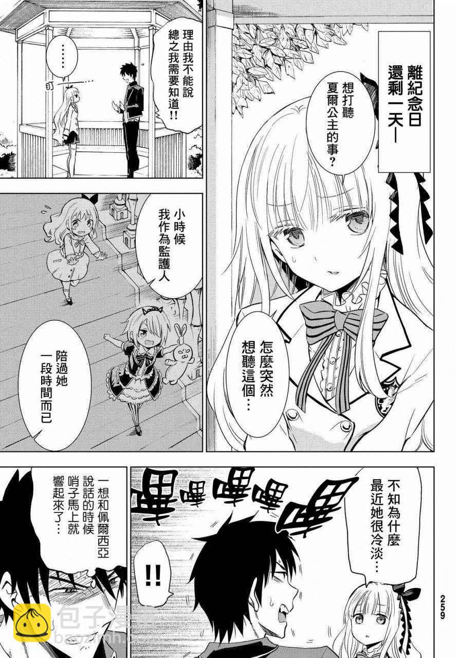 第5话6