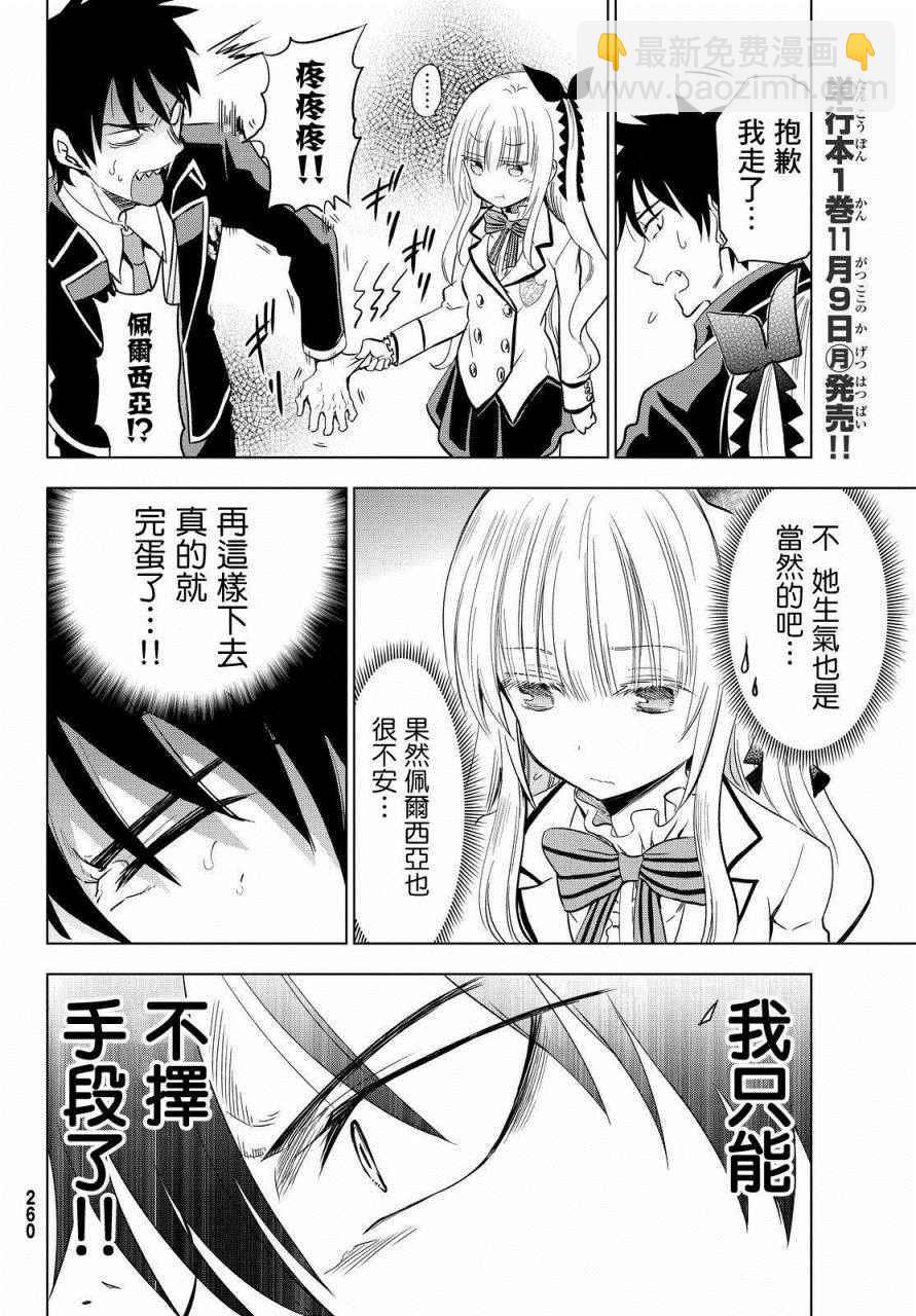 第5话7