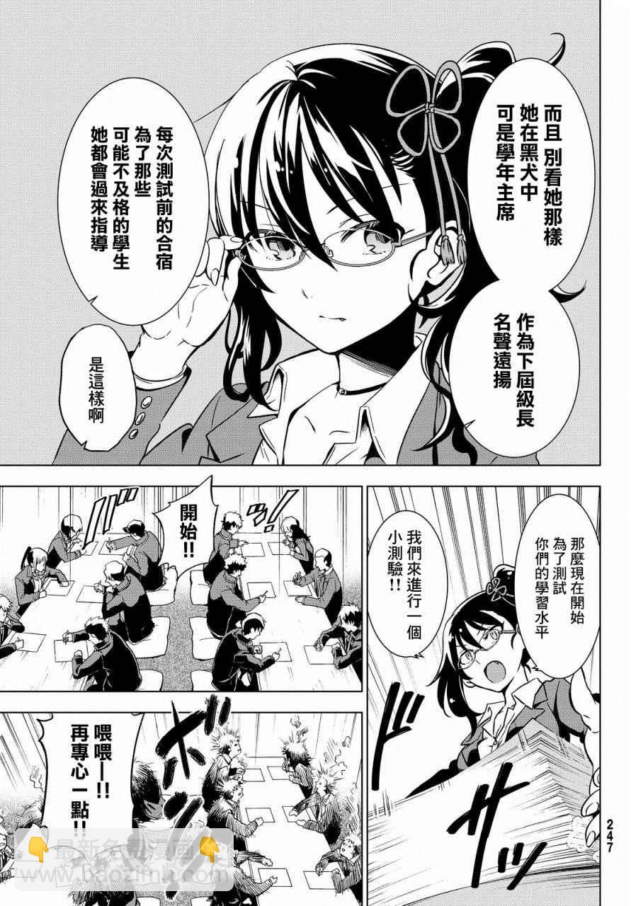 第6话10