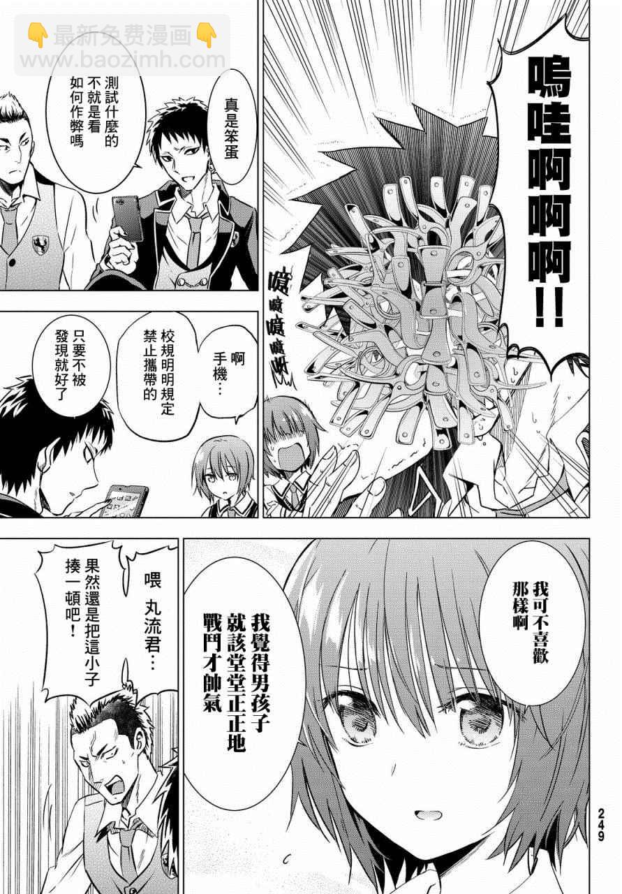 第6话12