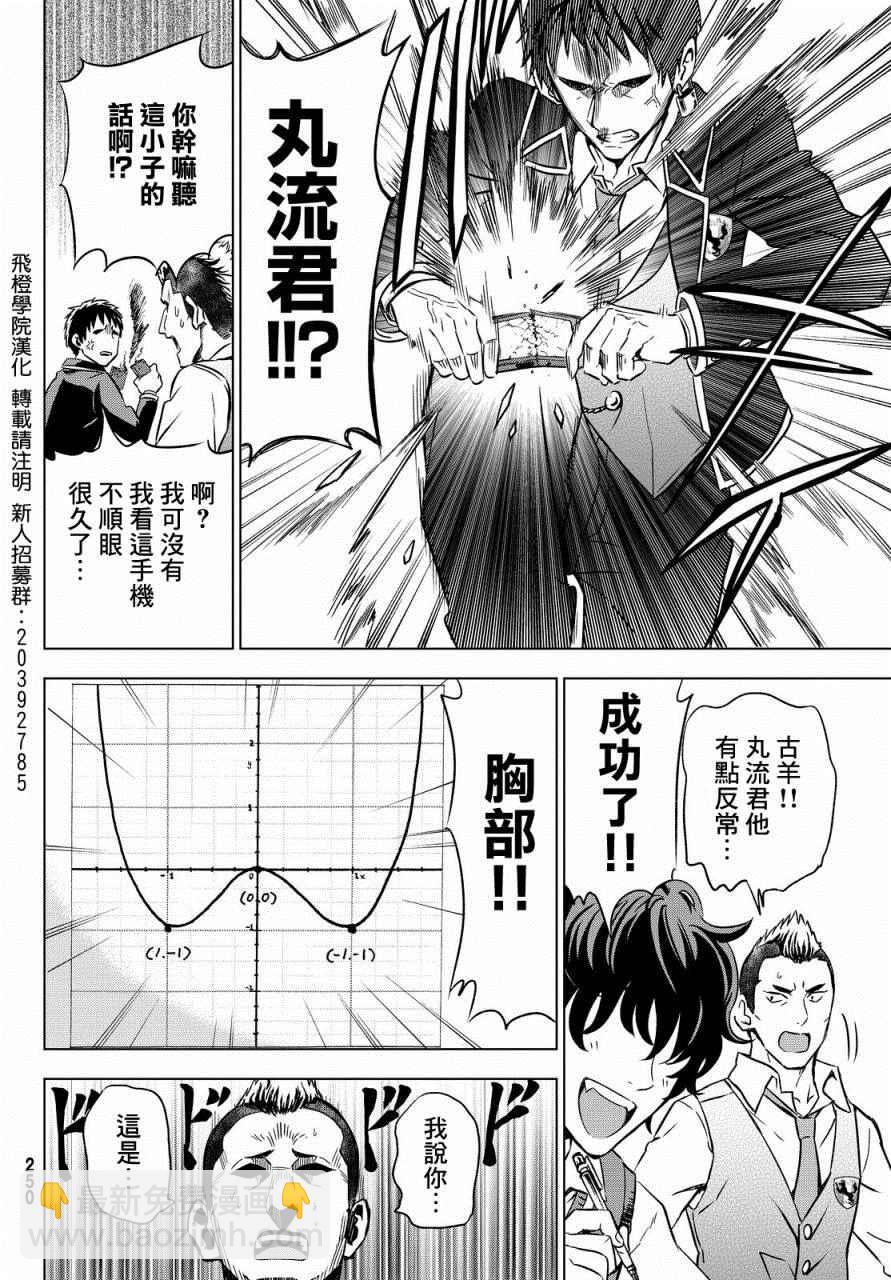 第6话13