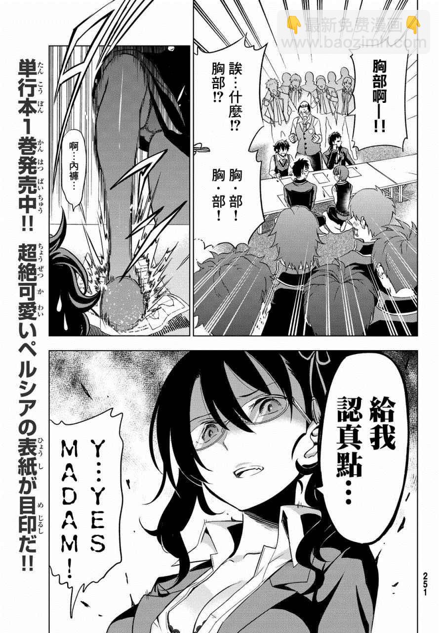 第6话14