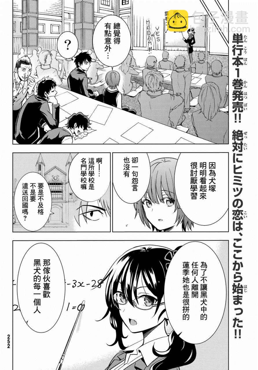 第6话15