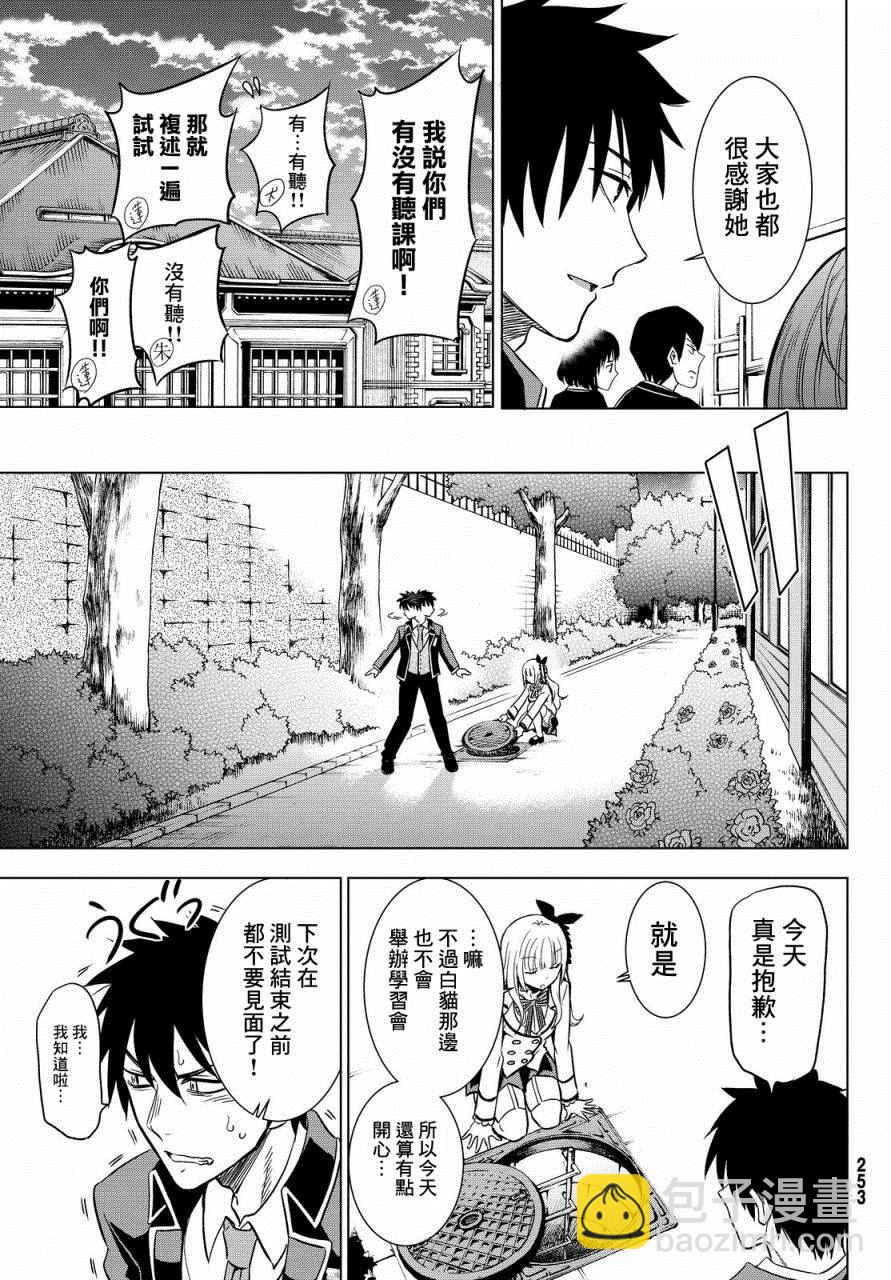 第6话16