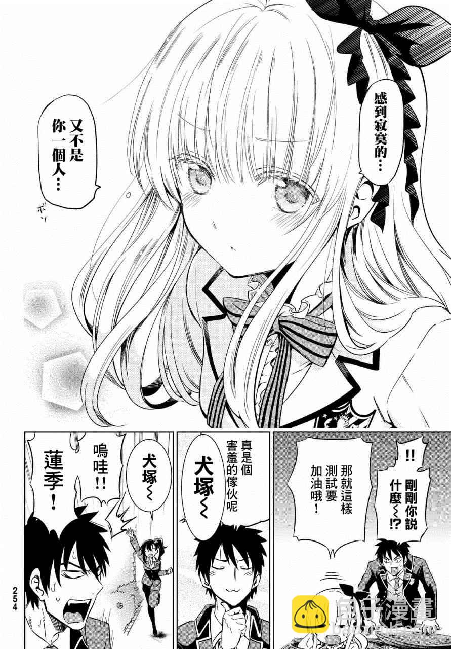 第6话17