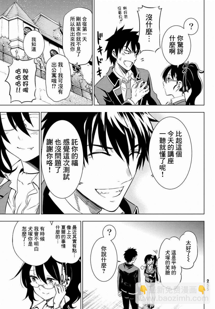 第6话18