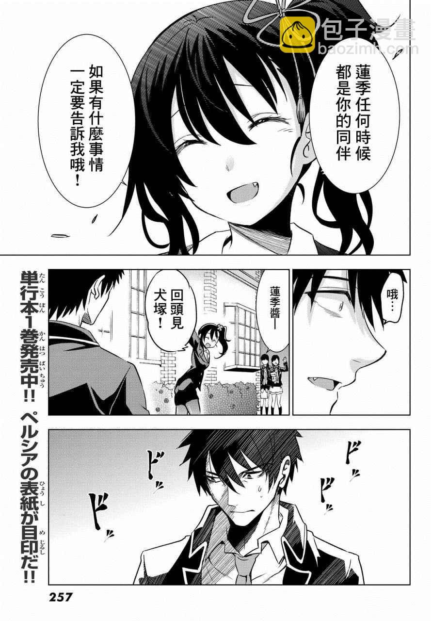 第6话20