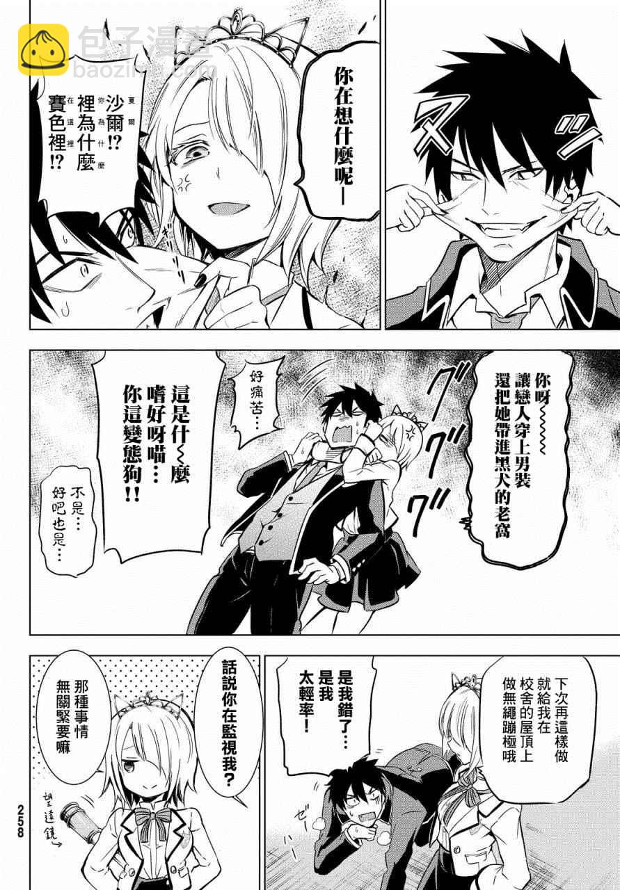 第6话21