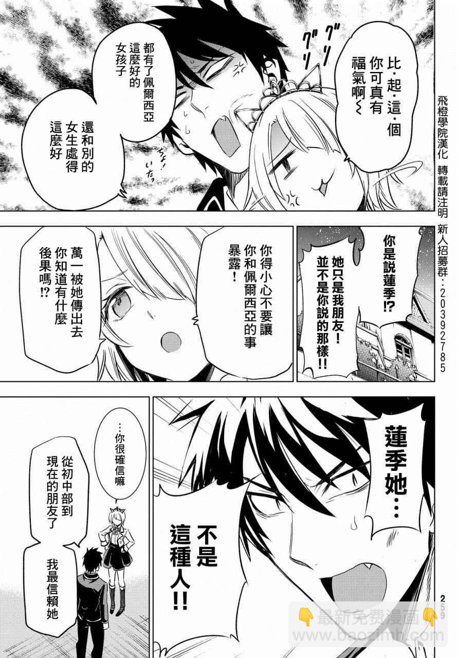 第6话22