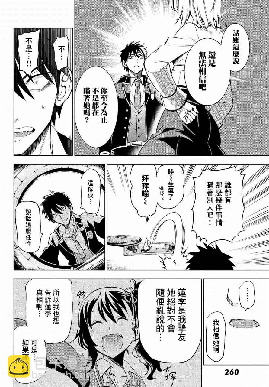 第6话23