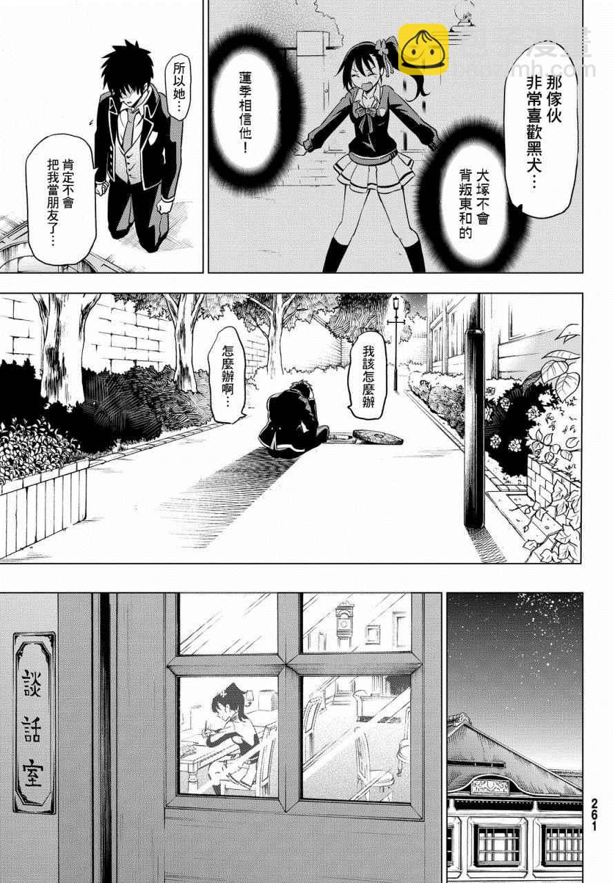 第6话24