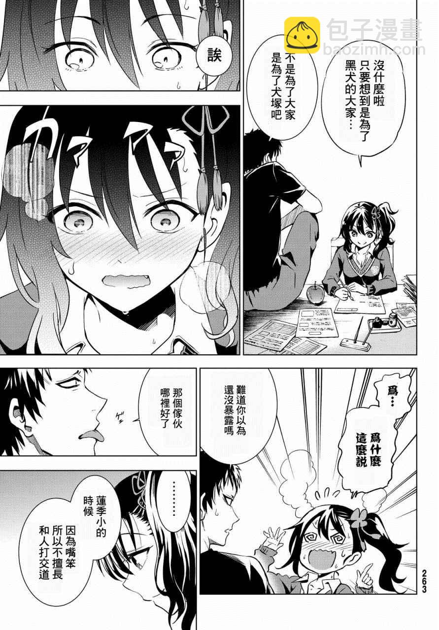 第6话26