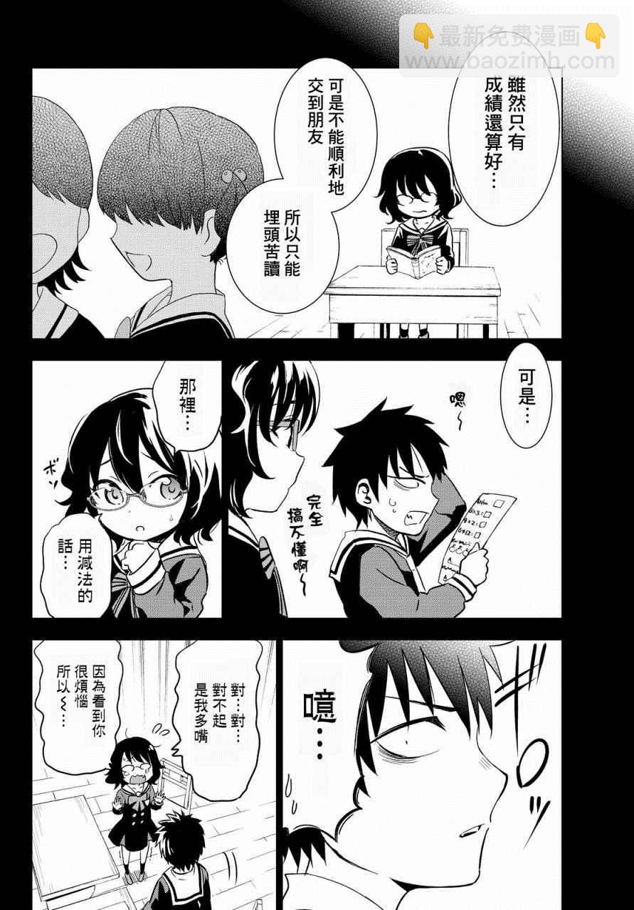 第6话27