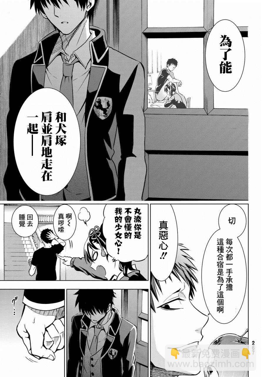 第6话30