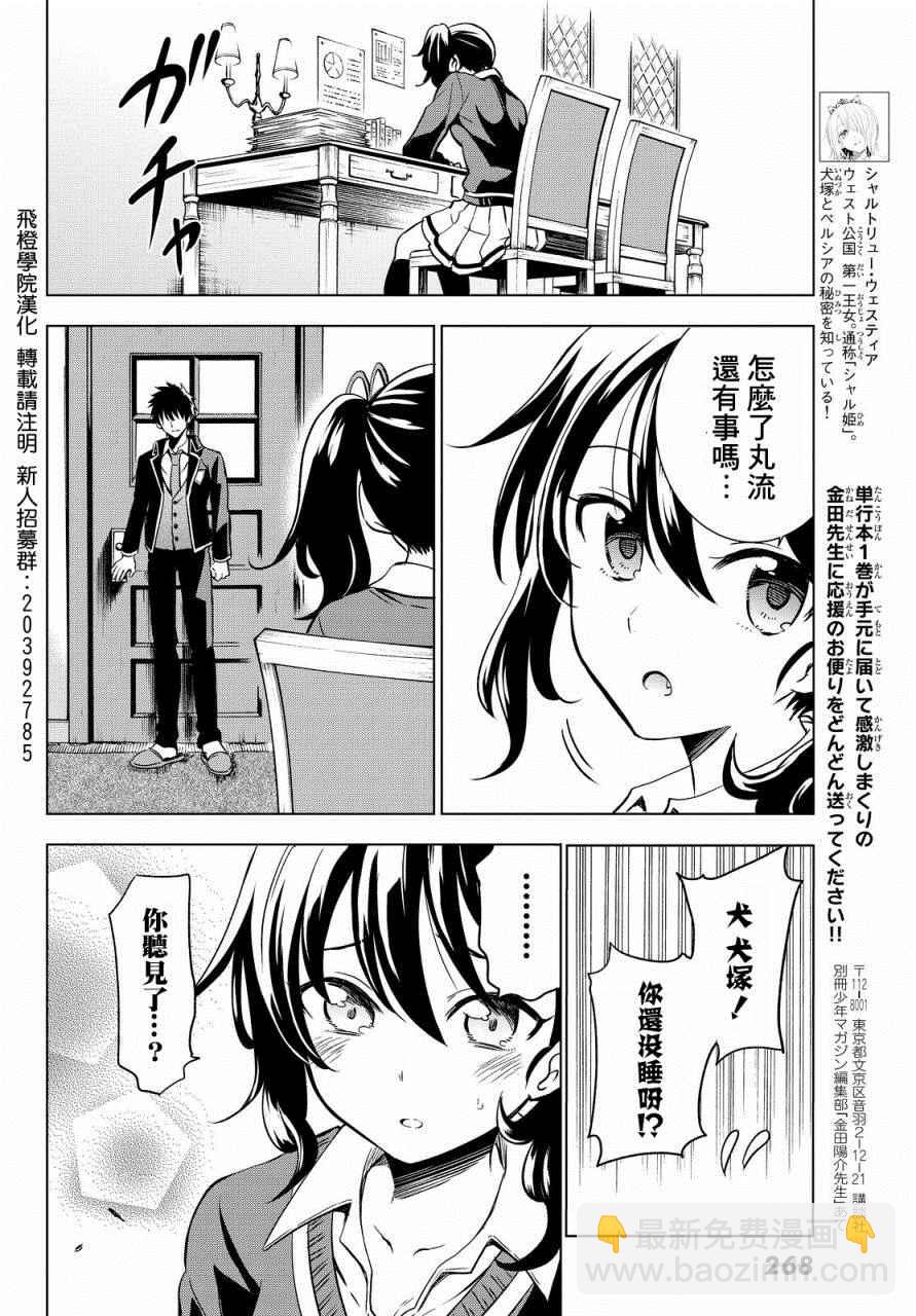 第6话31