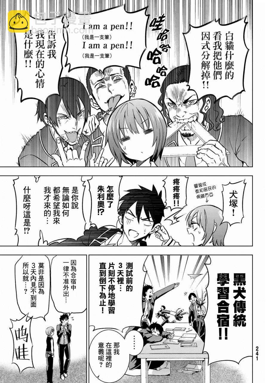 第6话5
