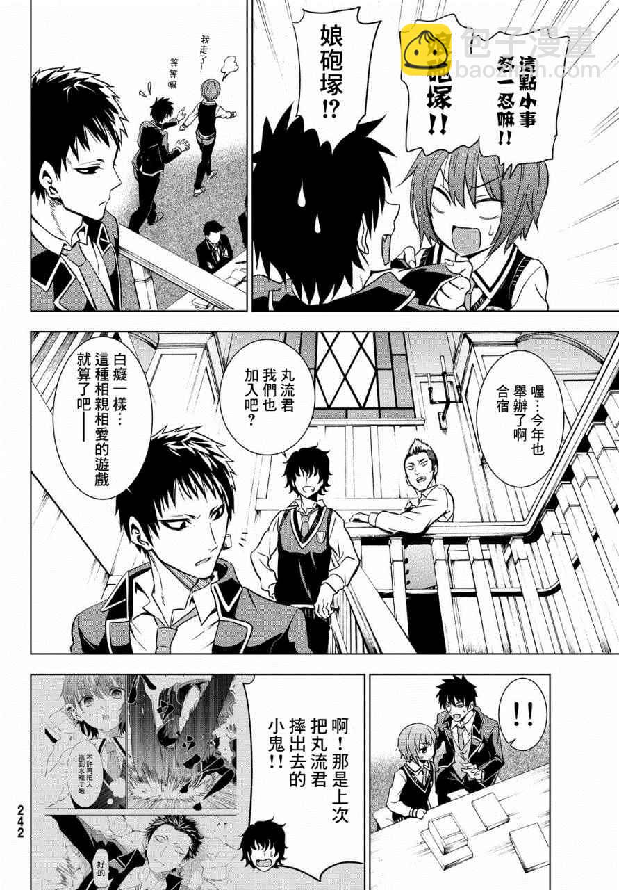 第6话6