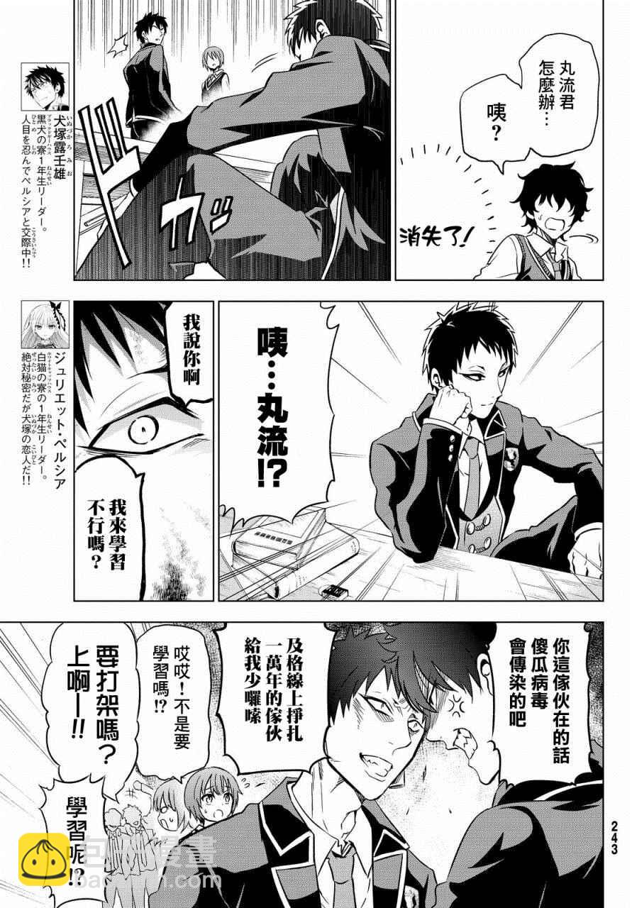 第6话7