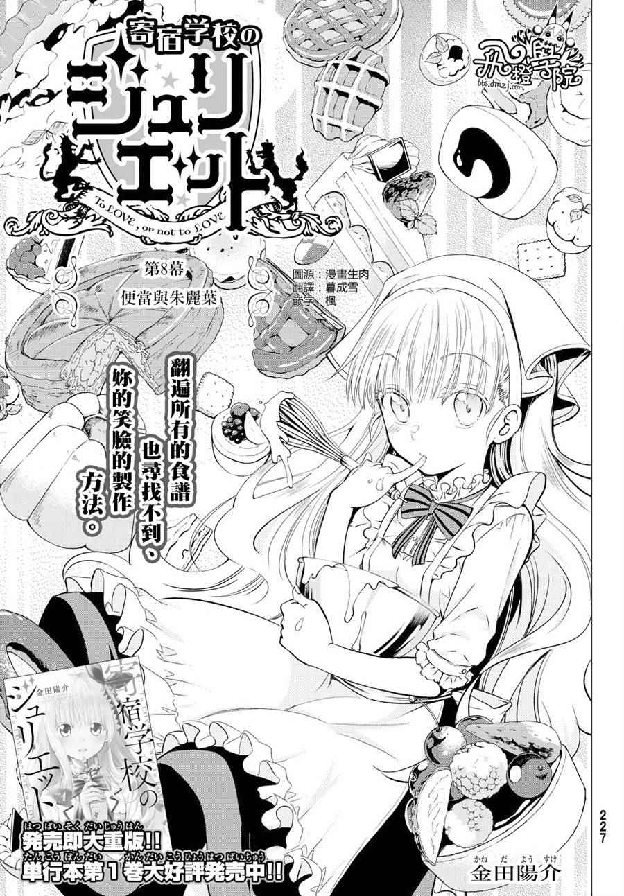 第8话0