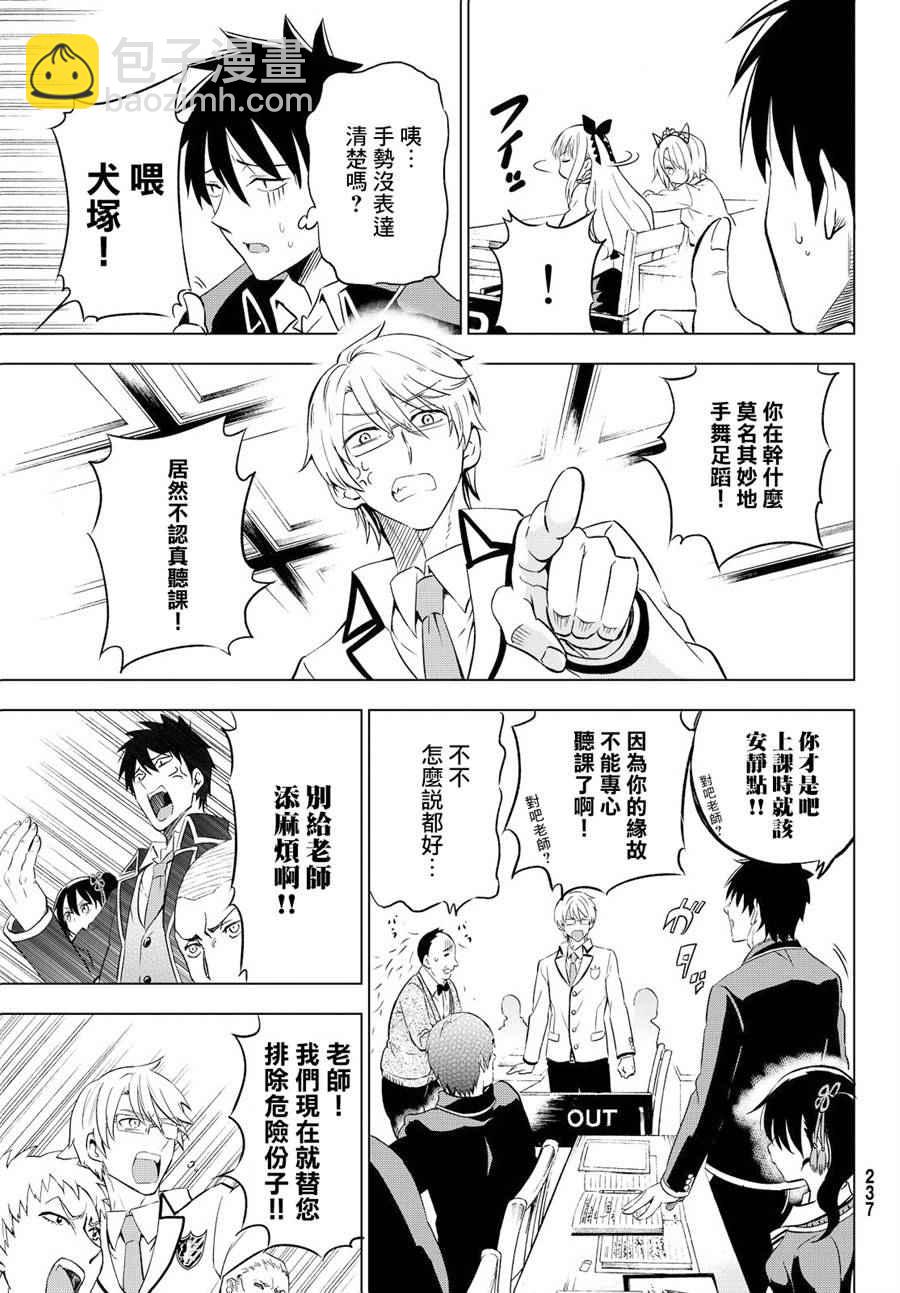 第8话10