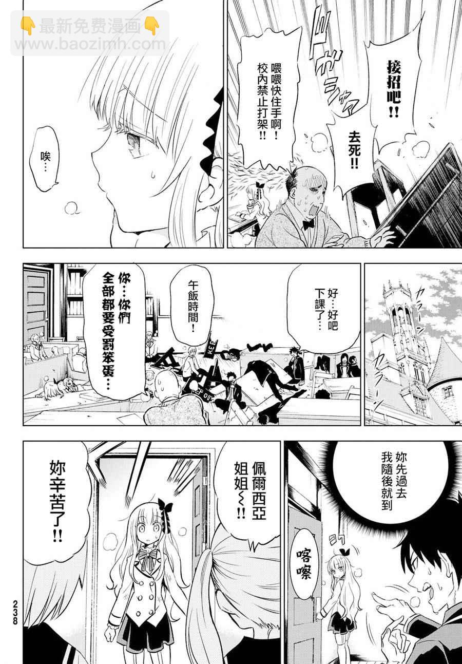第8话11