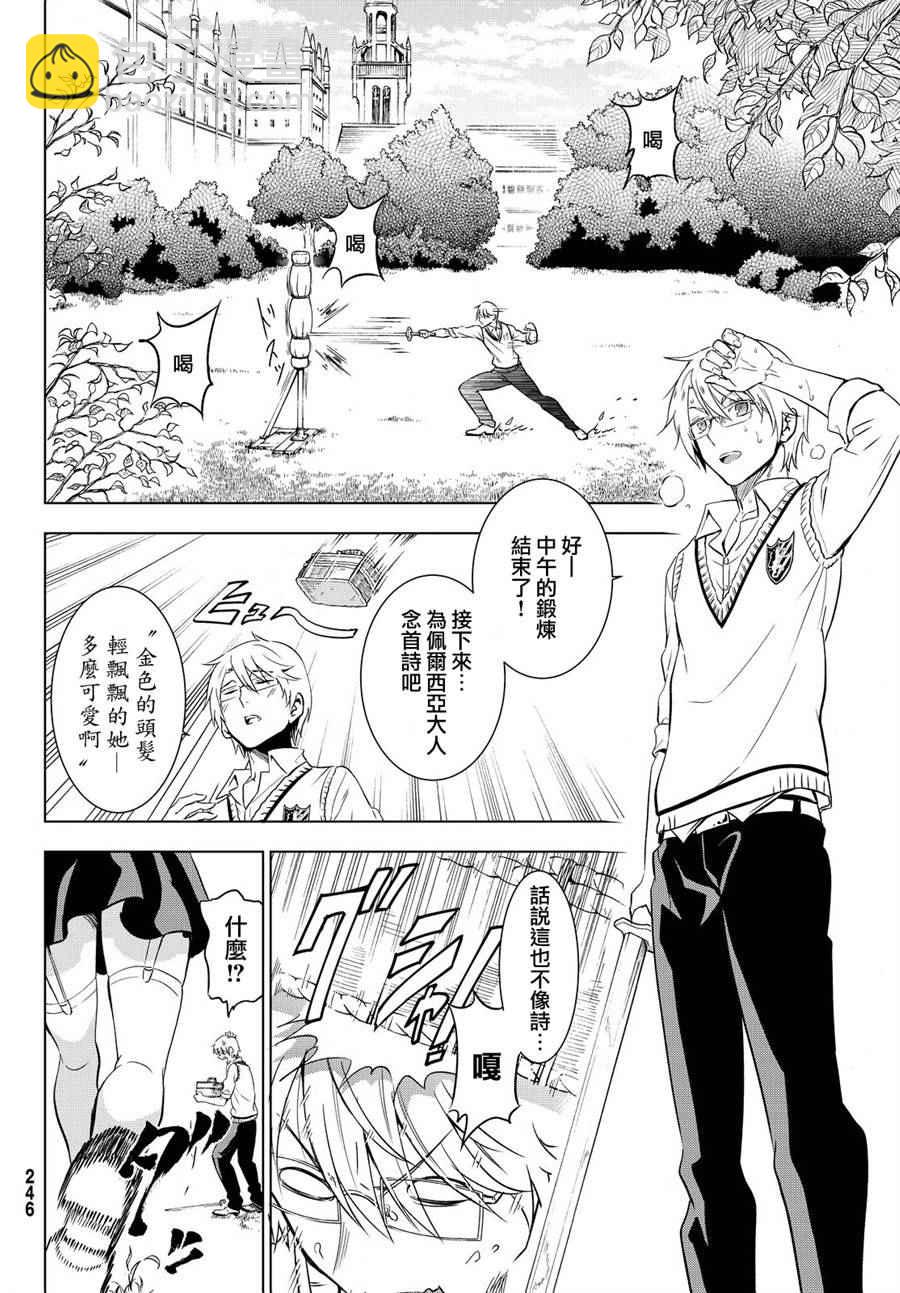 第8话19
