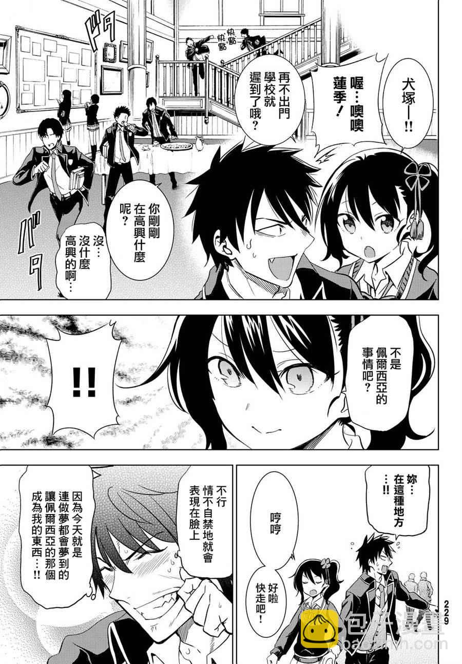 第8话2