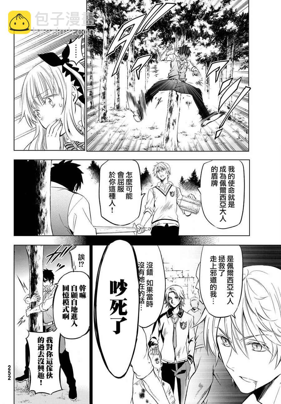 第8话25
